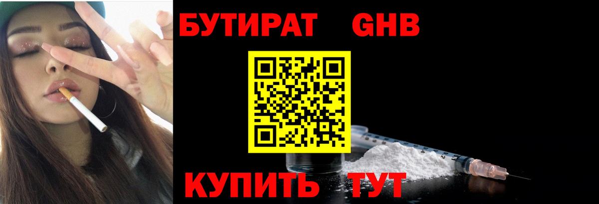 БУТИРАТ оксана Саров