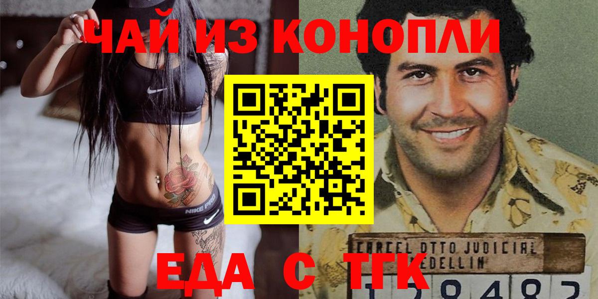 Саров  Еда ТГК марихуана  Вход с VPN 
