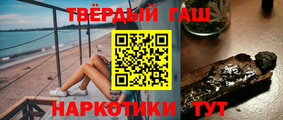 Гашиш  ГАШИШ VHQ  Вход с VPN  ГАШ VHQ  Саров 