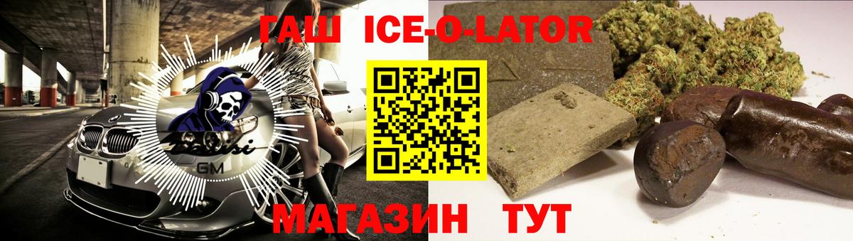 ГАШ Изолятор Саров