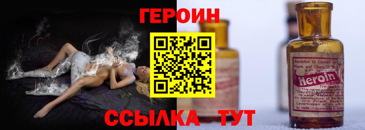 Саров  ГЕРОИН герыч  Вход с VPN 