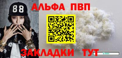 альфа пвп VHQ Славгород