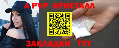 альфа пвп VHQ Славгород