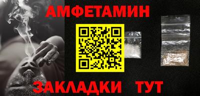 амфетамин Ставрополь