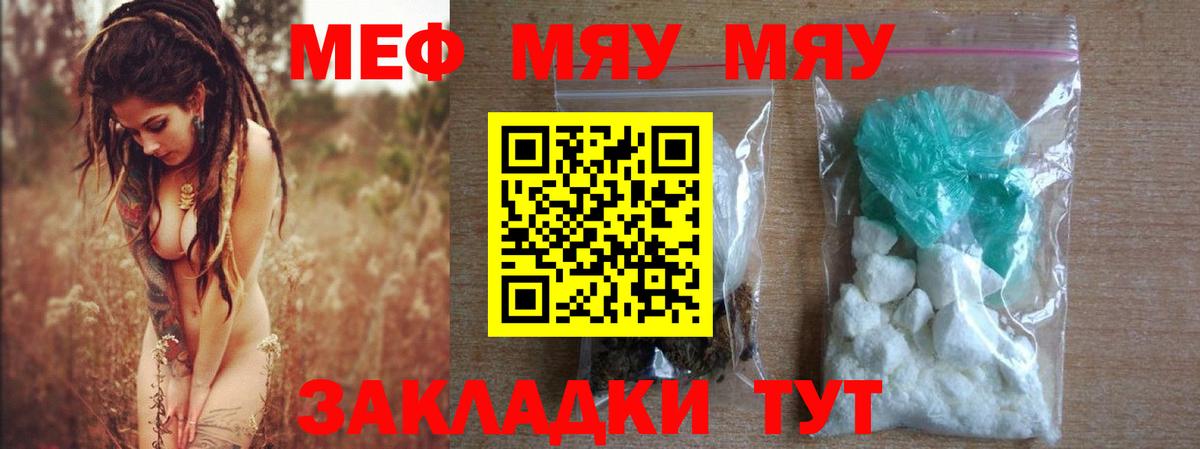 МЯУ-МЯУ 4 MMC  МЯУ-МЯУ  Вход с VPN  Саров  МЯУ-МЯУ мука 