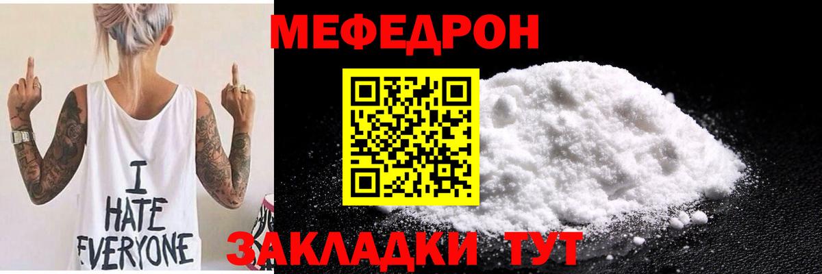МЕФ мука Саров
