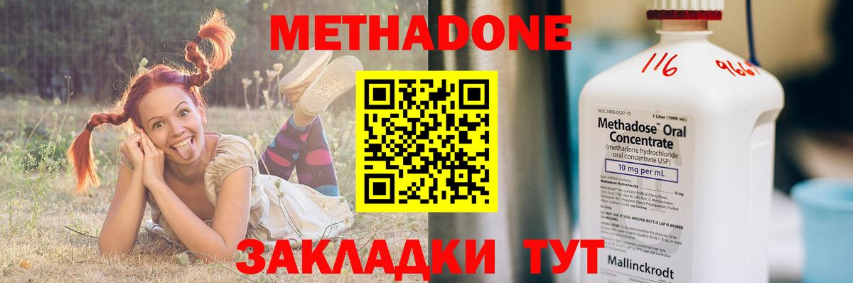 Метадон кристалл  МЕТАДОН белоснежный  Саров  Вход с VPN 