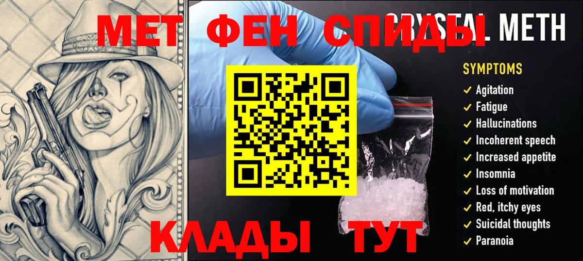 Первитин винт Саров